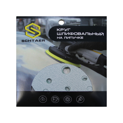 Schtaer FILM Абразивный диск d150 мм ЗЕЛЕНЫЙ, 15 отв. (набор 5 шт)